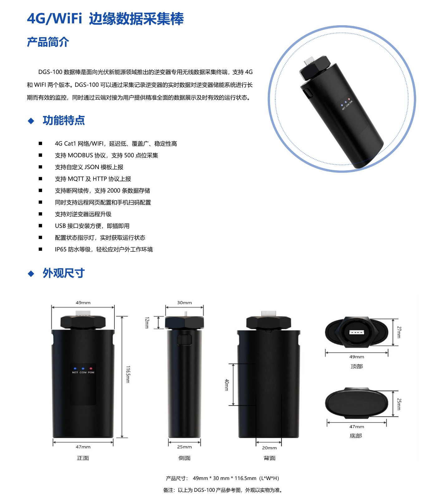 DGS-100 详情图.jpg