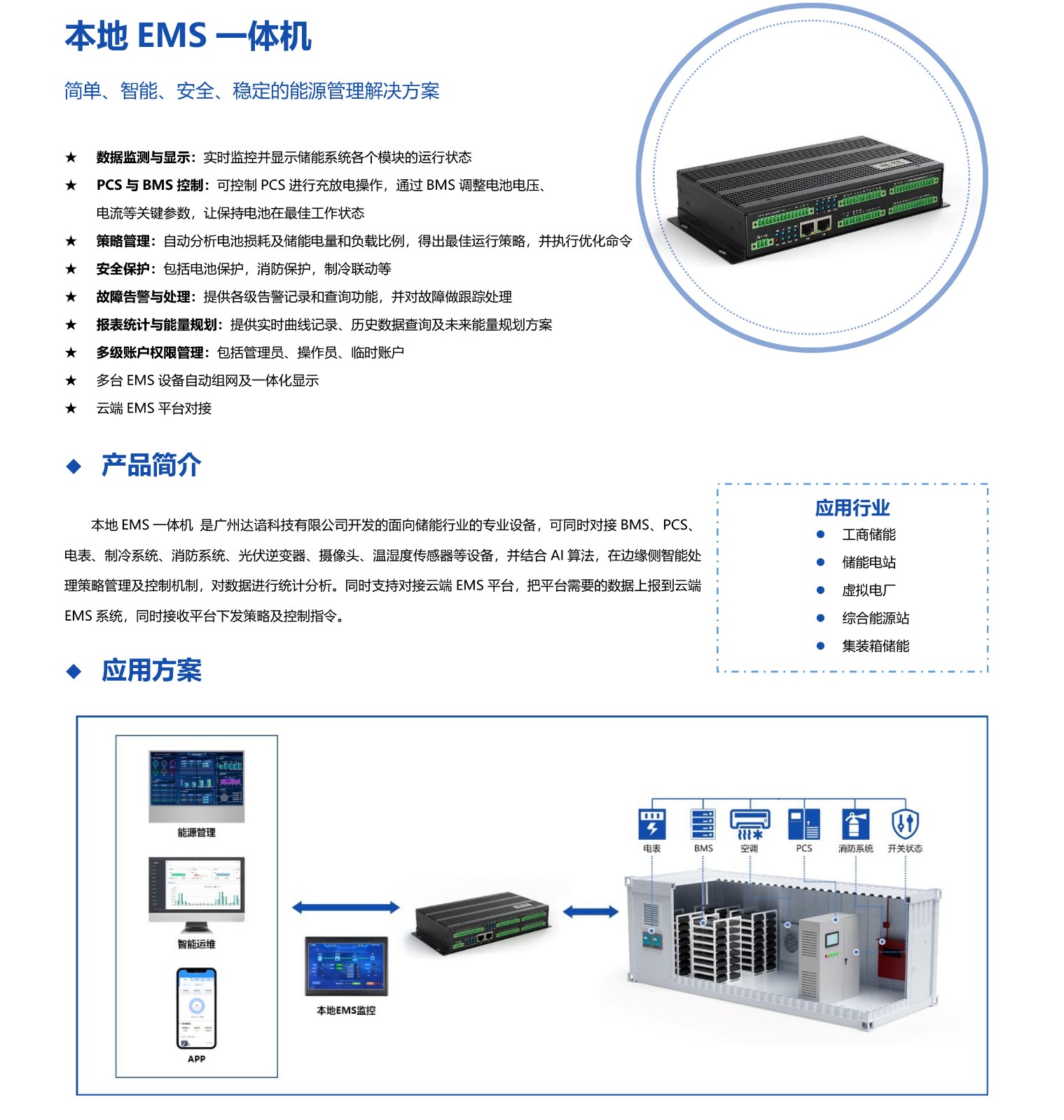 PGW-1708 Plus 产品详情.jpg